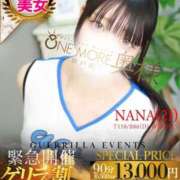 ヒメ日記 2026/09/08 20:34 投稿 なな One More 奥様　松戸店