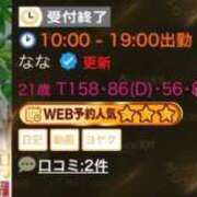 ヒメ日記 2026/09/23 20:59 投稿 なな One More 奥様　松戸店