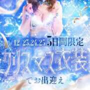 ヒメ日記 2024/12/20 08:40 投稿 最上　れん Amateras～アマテラス～