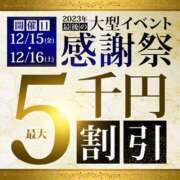 ヒメ日記 2023/12/10 21:34 投稿 大村 鶯谷人妻城