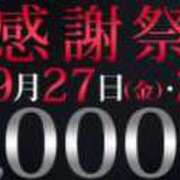 ヒメ日記 2024/09/24 18:32 投稿 大村 鶯谷人妻城