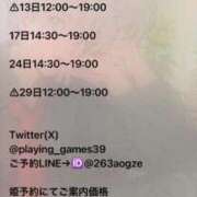 ヒメ日記 2025/05/01 17:41 投稿 ★美波かなめ★ CLUB39（クラブサンキュー）