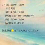 ヒメ日記 2025/07/02 09:54 投稿 ★美波かなめ★ CLUB39（クラブサンキュー）