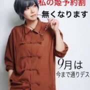 ヒメ日記 2025/09/06 09:47 投稿 ★美波かなめ★ CLUB39（クラブサンキュー）