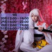 ヒメ日記 2026/03/08 00:32 投稿 ★美波かなめ★ CLUB39（クラブサンキュー）