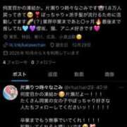 ヒメ日記 2025/10/21 20:32 投稿 ★片瀬りつ★ CLUB39（クラブサンキュー）