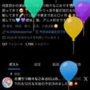 ヒメ日記 2025/12/30 12:42 投稿 ★片瀬りつ★ CLUB39（クラブサンキュー）