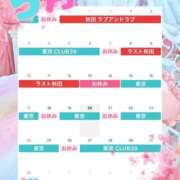 ヒメ日記 2026/04/17 20:18 投稿 ★片瀬りつ★ CLUB39（クラブサンキュー）