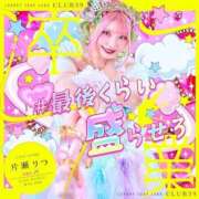ヒメ日記 2026/04/23 22:02 投稿 ★片瀬りつ★ CLUB39（クラブサンキュー）