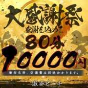 ヒメ日記 2024/12/18 17:09 投稿 ちなつ 激安ピーチ