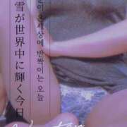 ヒメ日記 2025/01/10 14:12 投稿 ちなつ 激安ピーチ