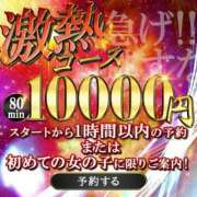 ヒメ日記 2025/03/08 08:09 投稿 ちなつ 激安ピーチ