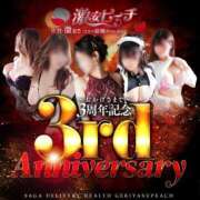 ヒメ日記 2025/03/31 13:19 投稿 ちなつ 激安ピーチ