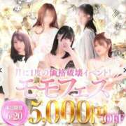 ヒメ日記 2025/06/20 17:51 投稿 ちなつ 激安ピーチ