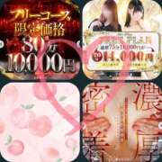 ヒメ日記 2025/06/21 10:40 投稿 ちなつ 激安ピーチ