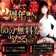 ヒメ日記 2025/09/07 10:09 投稿 ちなつ 激安ピーチ