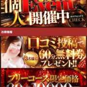 ヒメ日記 2025/10/01 20:59 投稿 ちなつ 激安ピーチ