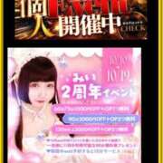 ヒメ日記 2025/10/10 13:53 投稿 ちなつ 激安ピーチ