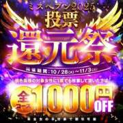 ヒメ日記 2025/10/27 13:29 投稿 ちなつ 激安ピーチ