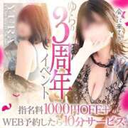 ヒメ日記 2025/11/18 10:38 投稿 ちなつ 激安ピーチ