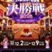 ヒメ日記 2025/12/03 07:39 投稿 ちなつ 激安ピーチ