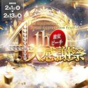 ヒメ日記 2026/02/07 07:09 投稿 ちなつ 激安ピーチ