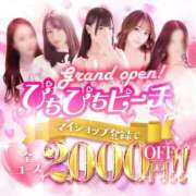 ヒメ日記 2026/03/01 10:09 投稿 ちなつ 激安ピーチ