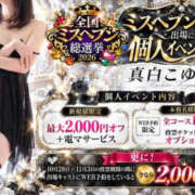 ヒメ日記 2026/10/19 11:29 投稿 ちなつ 激安ピーチ