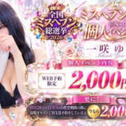 ヒメ日記 2026/10/19 11:49 投稿 ちなつ 激安ピーチ