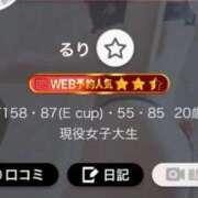 ヒメ日記 2025/12/08 21:58 投稿 るり PHANTOM(ファントム)