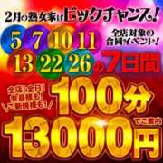 ヒメ日記 2025/02/09 08:44 投稿 まさき 熟女家 十三店