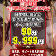 ヒメ日記 2026/04/13 09:42 投稿 戸崎　こころ ギン妻パラダイス 日本橋店
