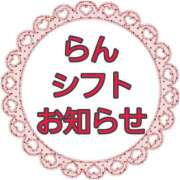 ヒメ日記 2025/09/17 18:09 投稿 らん 大塚 虹いろ回春