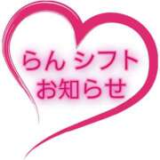 ヒメ日記 2025/10/01 13:16 投稿 らん 大塚 虹いろ回春
