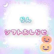 ヒメ日記 2025/10/13 17:00 投稿 らん 大塚 虹いろ回春