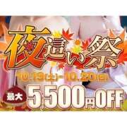 ヒメ日記 2024/10/19 12:52 投稿 みよ 夜這専門発情する奥様たち 谷九店