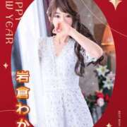 ヒメ日記 2025/01/01 12:05 投稿 岩倉わか ホットポイントヴィラ