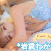 ヒメ日記 2025/07/14 20:00 投稿 岩倉わか ホットポイントヴィラ