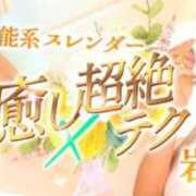 ヒメ日記 2025/10/01 07:15 投稿 岩倉わか ホットポイントヴィラ