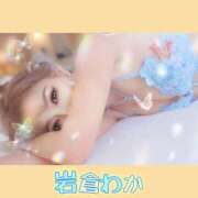 岩倉わか ⭐️明日のお知らせ⭐️ ホットポイントヴィラ