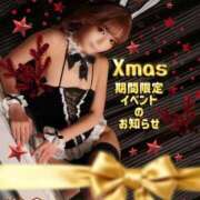 岩倉わか 🎄Xmas限定イベントのお知らせ🎄 ホットポイントヴィラ