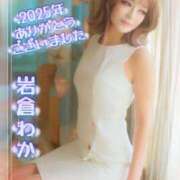 ヒメ日記 2025/12/31 14:45 投稿 岩倉わか ホットポイントヴィラ