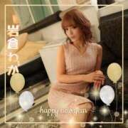 ヒメ日記 2026/01/01 20:15 投稿 岩倉わか ホットポイントヴィラ