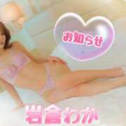 ヒメ日記 2026/02/05 12:40 投稿 岩倉わか ホットポイントヴィラ