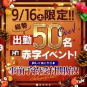 ヒメ日記 2023/09/14 09:08 投稿 石坂もえ 渋谷ガーデン