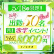 石坂もえ 🈵ご予約完売 渋谷ガーデン