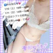 ヒメ日記 2026/01/09 23:01 投稿 すず 錦糸町人妻ヒットパレード（シンデレラグループ）