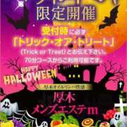 ヒメ日記 2024/10/30 15:12 投稿 アヤカ 厚木オイルリンパ性感　厚木メンズエステm