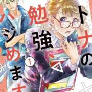 ヒメ日記 2024/11/19 12:30 投稿 アヤカ 厚木オイルリンパ性感　厚木メンズエステm