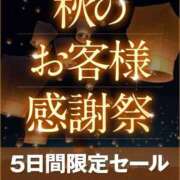 ヒメ日記 2024/11/22 11:43 投稿 アヤカ 厚木オイルリンパ性感　厚木メンズエステm